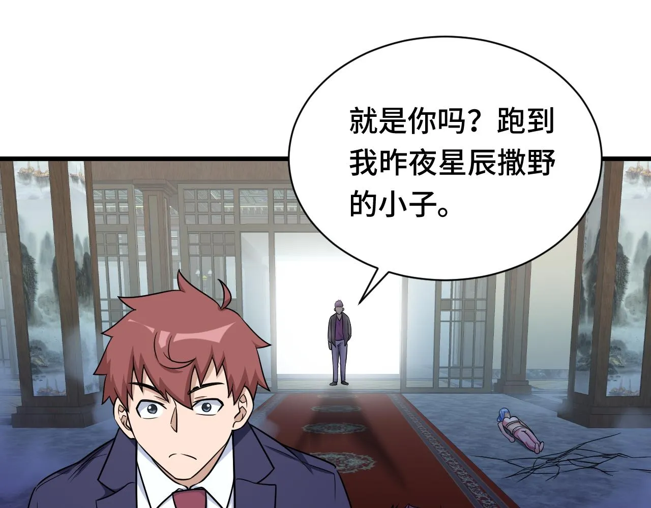 第118话 迎战军哥 第35页