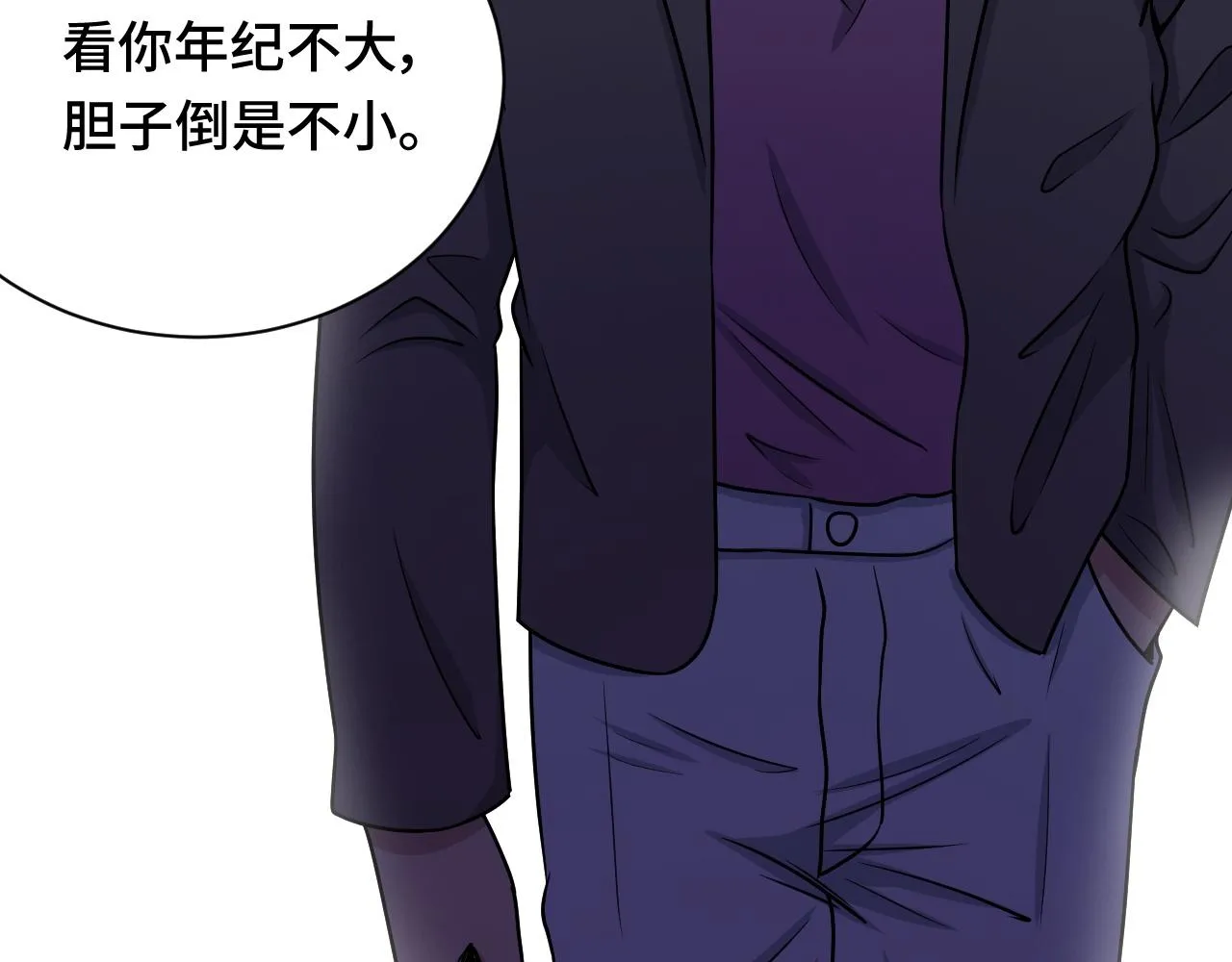 第118话 迎战军哥 第37页