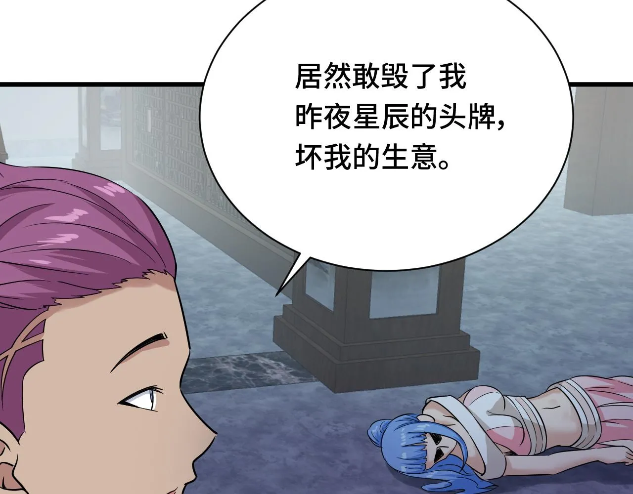 第118话 迎战军哥 第40页