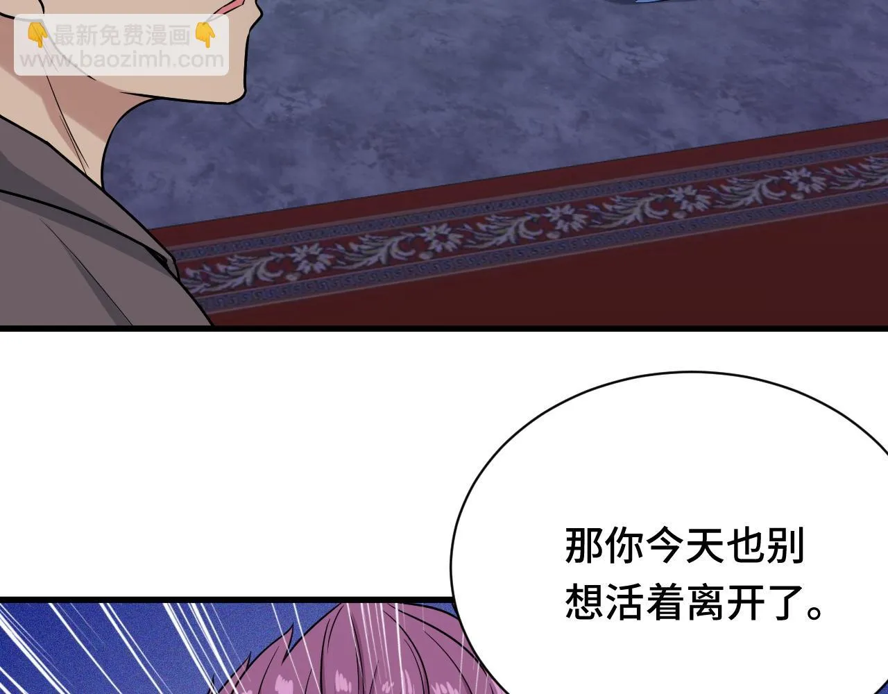 第118话 迎战军哥 第41页