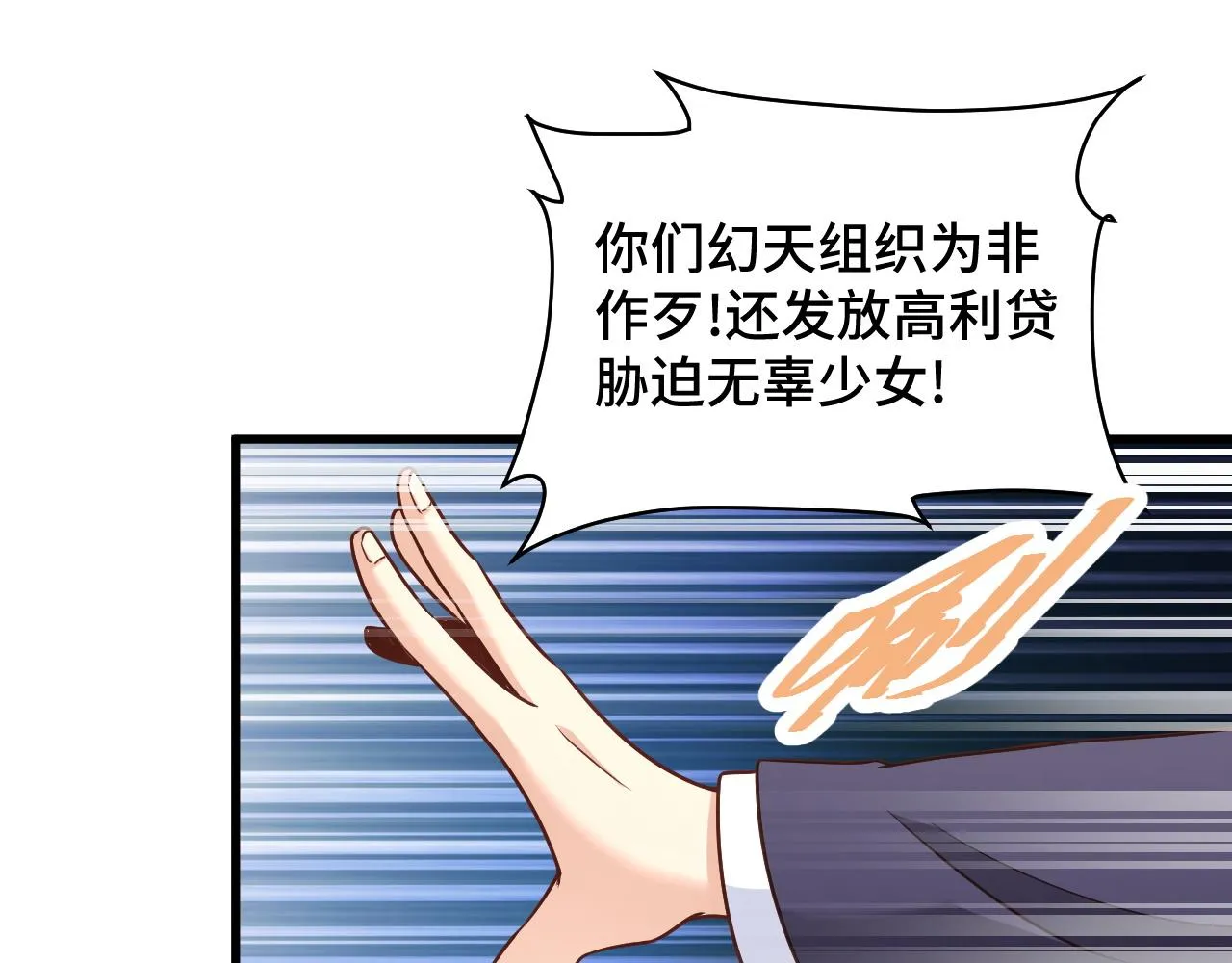 第118话 迎战军哥 第45页