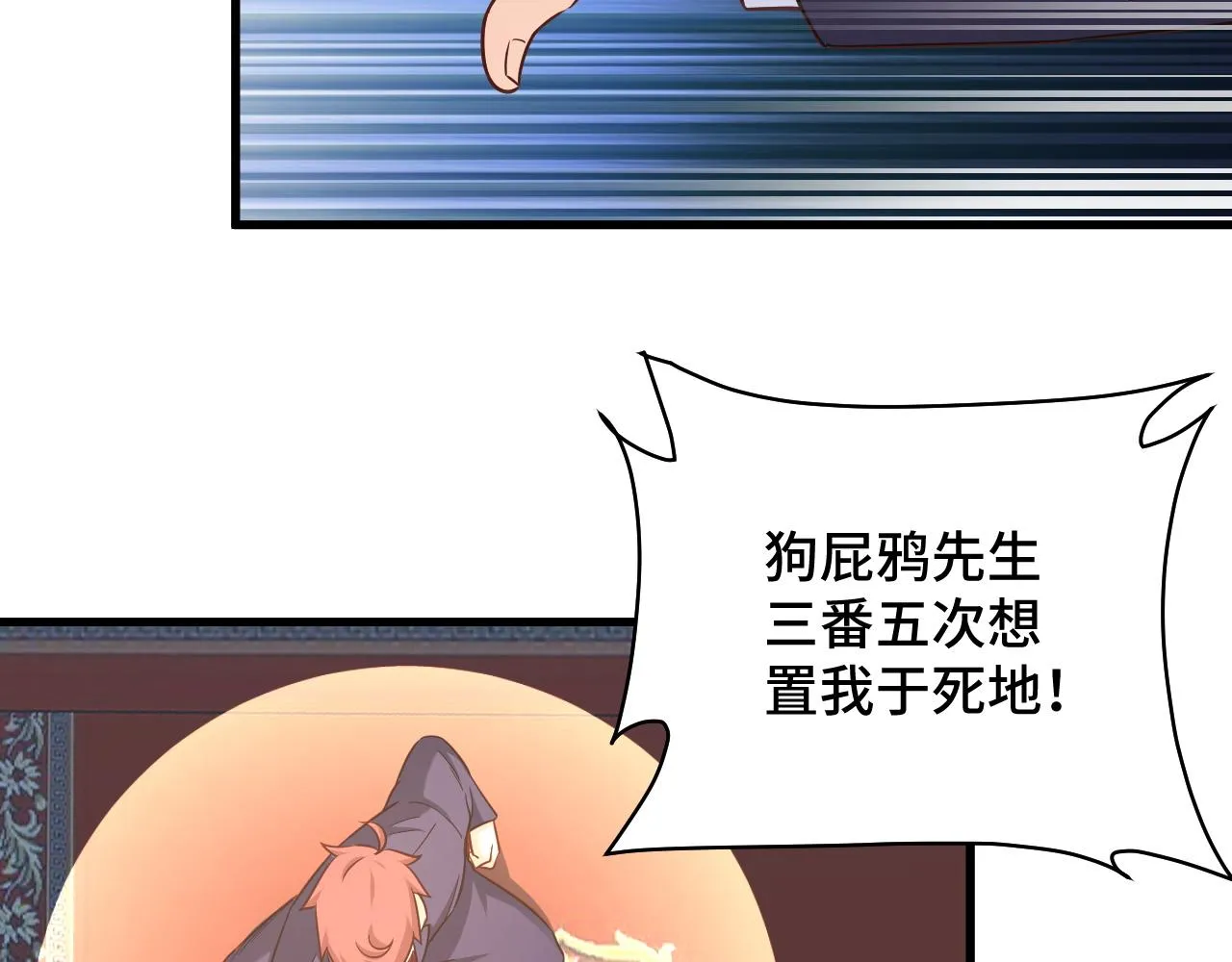 第118话 迎战军哥 第46页