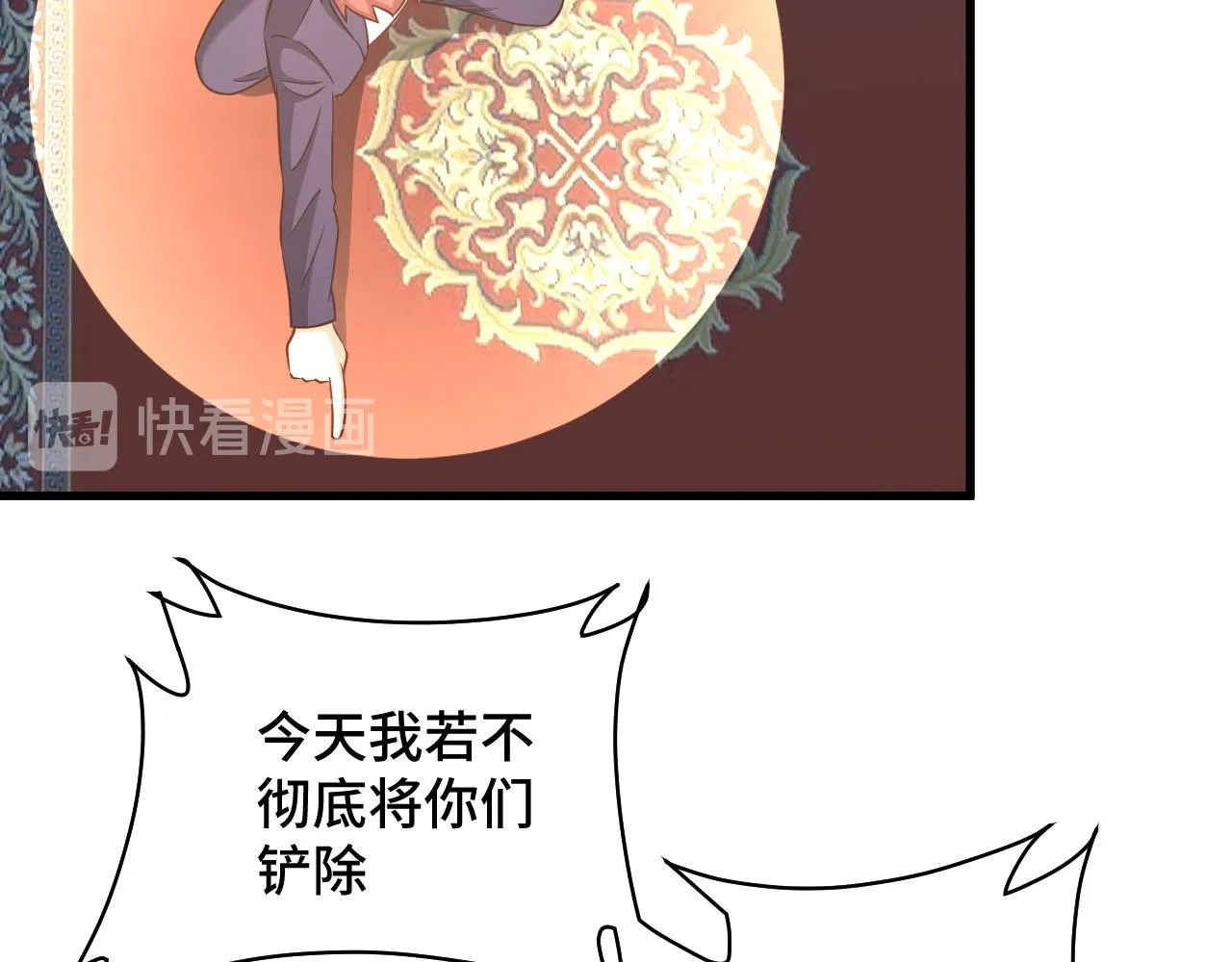 第118话 迎战军哥 第47页