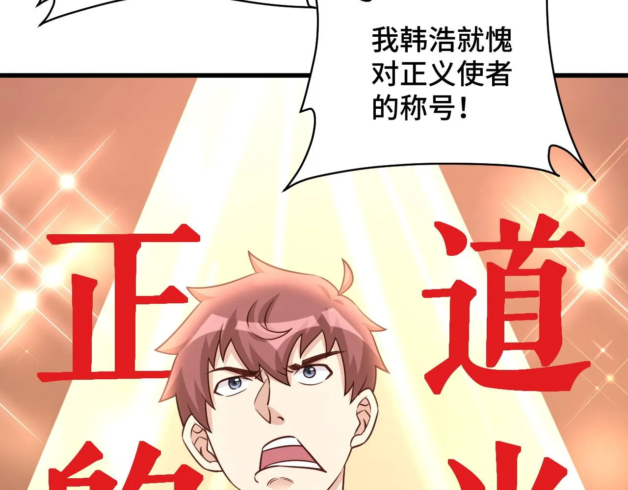 第118话 迎战军哥 第48页