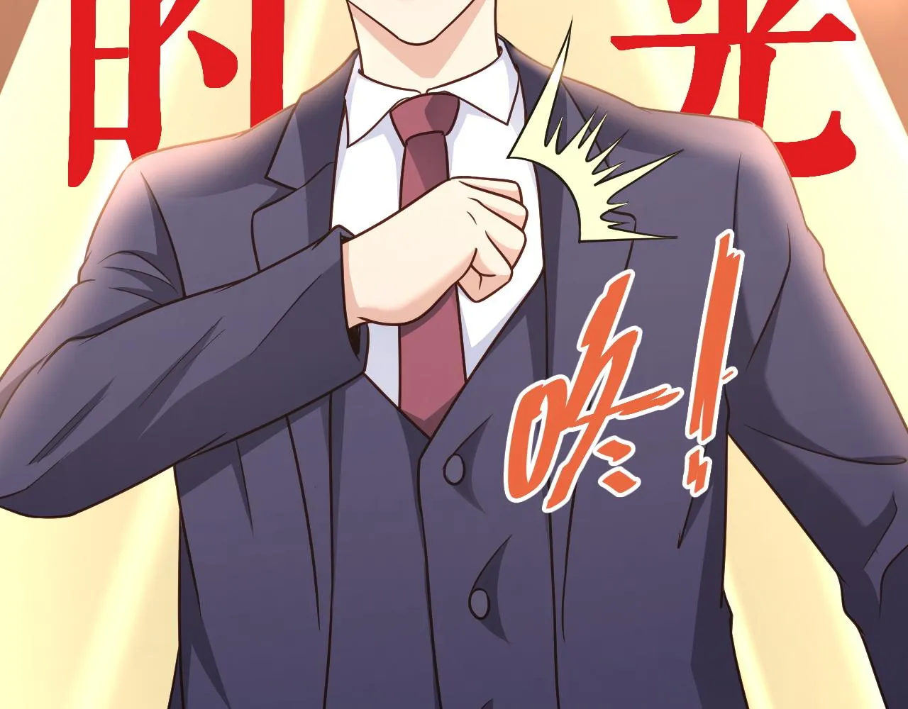 第118话 迎战军哥 第49页