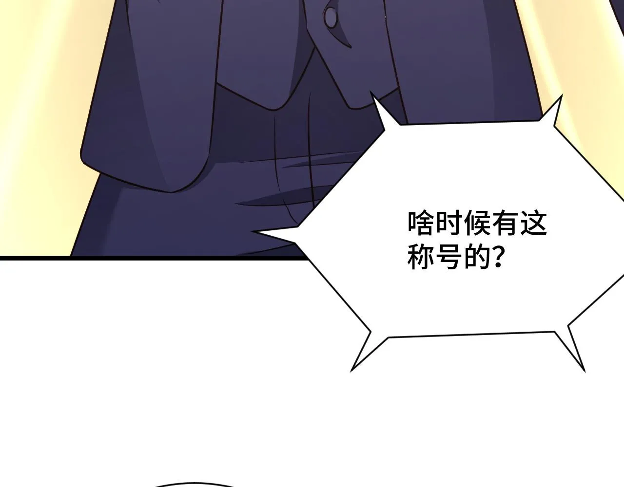 第118话 迎战军哥 第50页