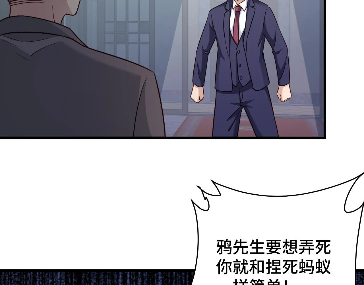 第118话 迎战军哥 第52页