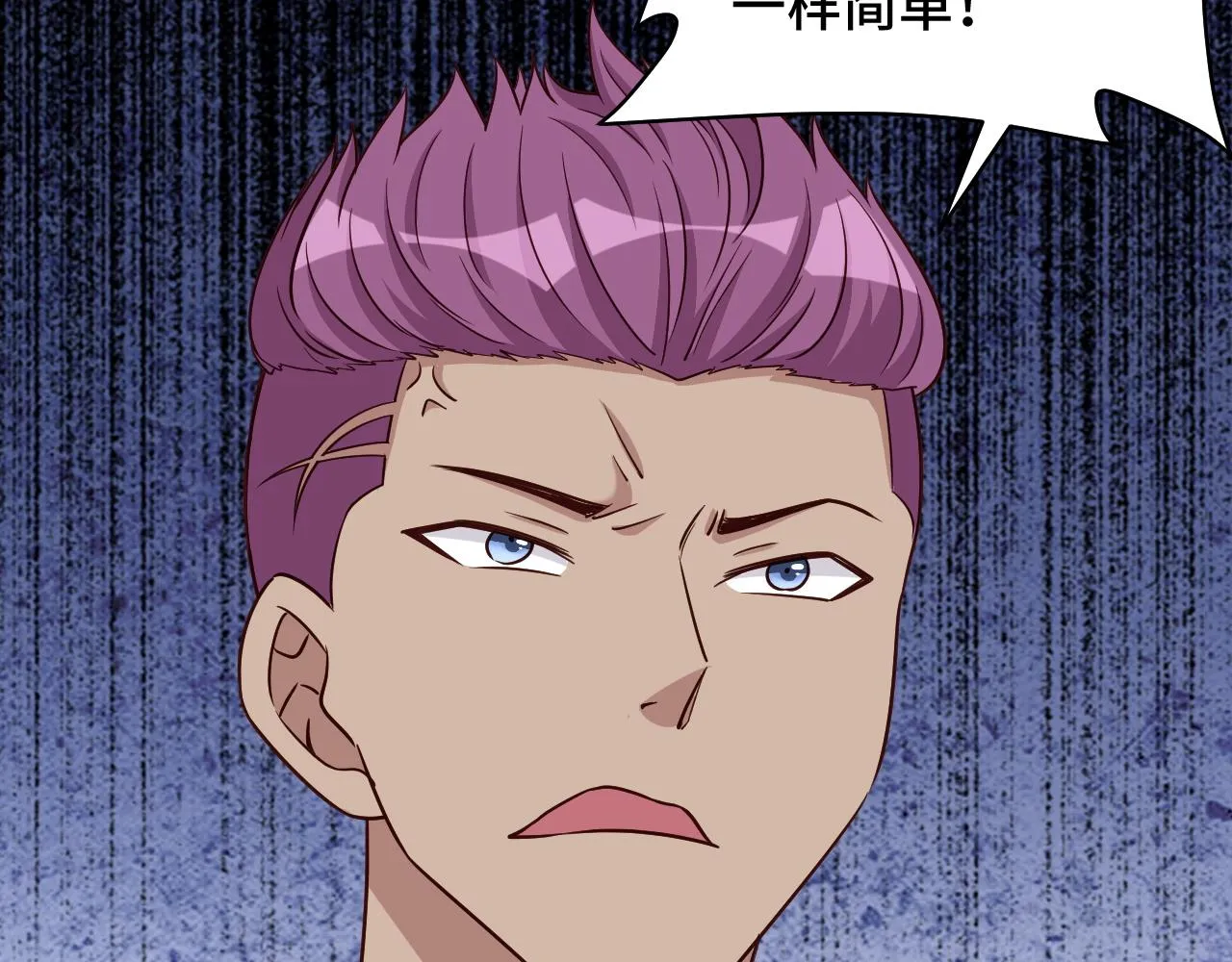 第118话 迎战军哥 第53页