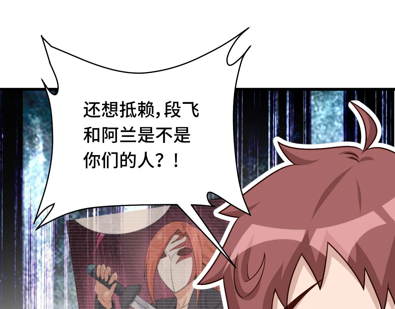 第118话 迎战军哥 第55页