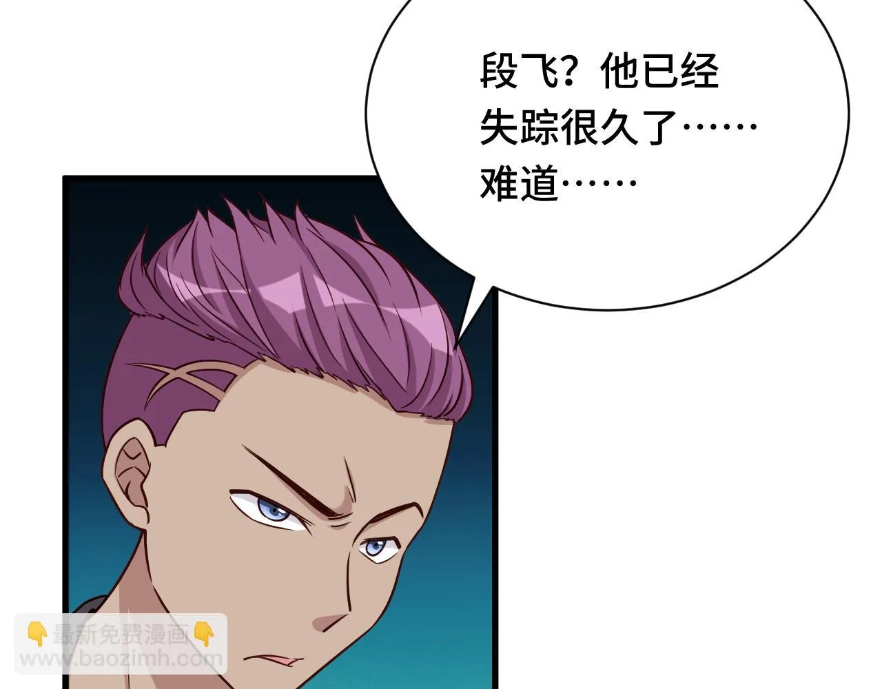 第118话 迎战军哥 第57页