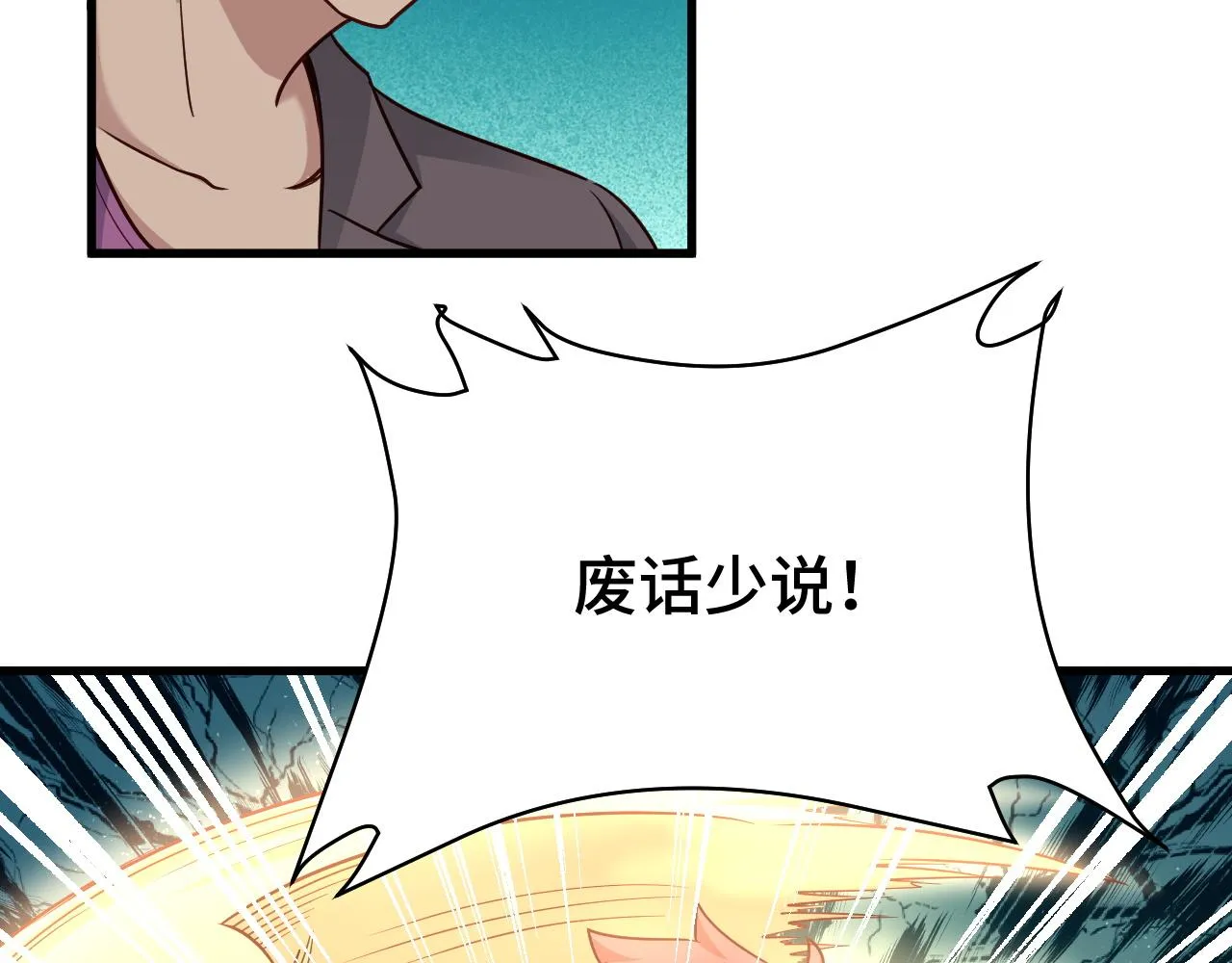 第118话 迎战军哥 第58页
