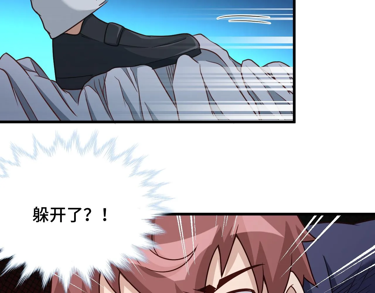 第118话 迎战军哥 第63页