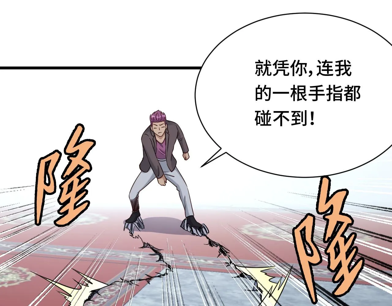第118话 迎战军哥 第65页