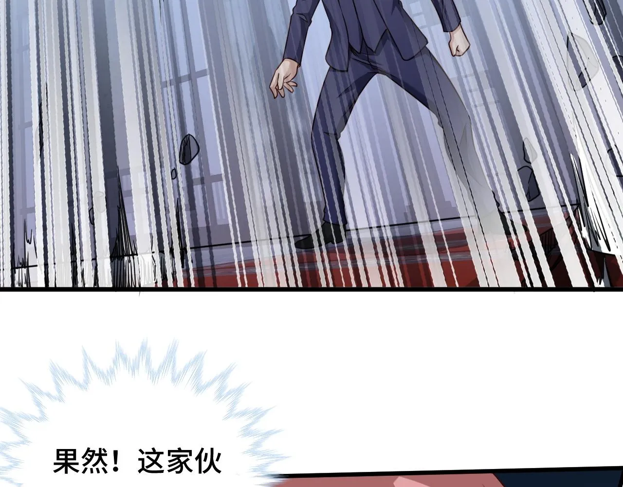 第118话 迎战军哥 第71页