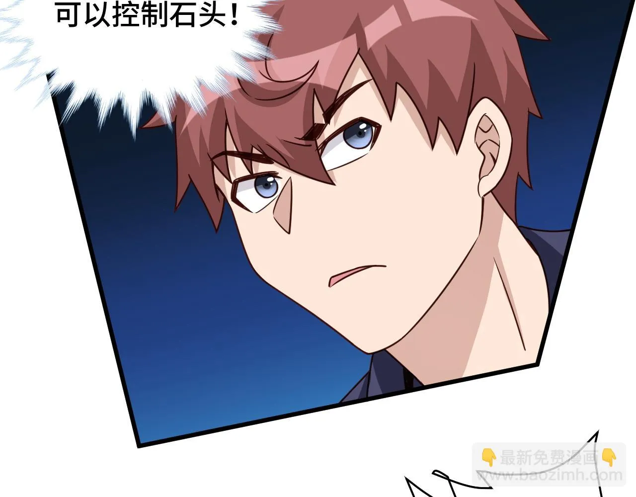 第118话 迎战军哥 第72页