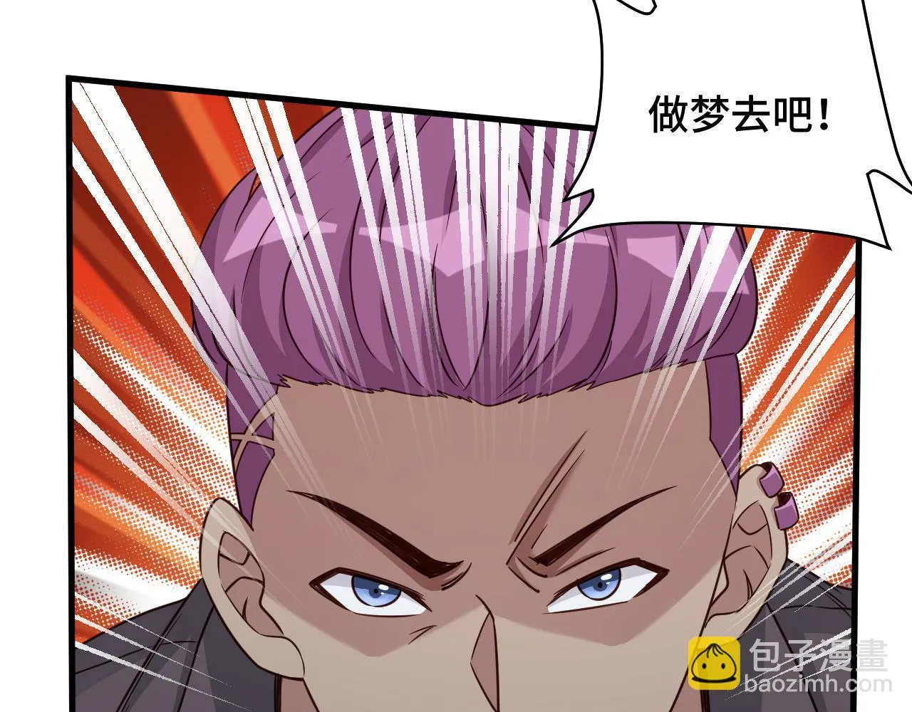 第118话 迎战军哥 第73页