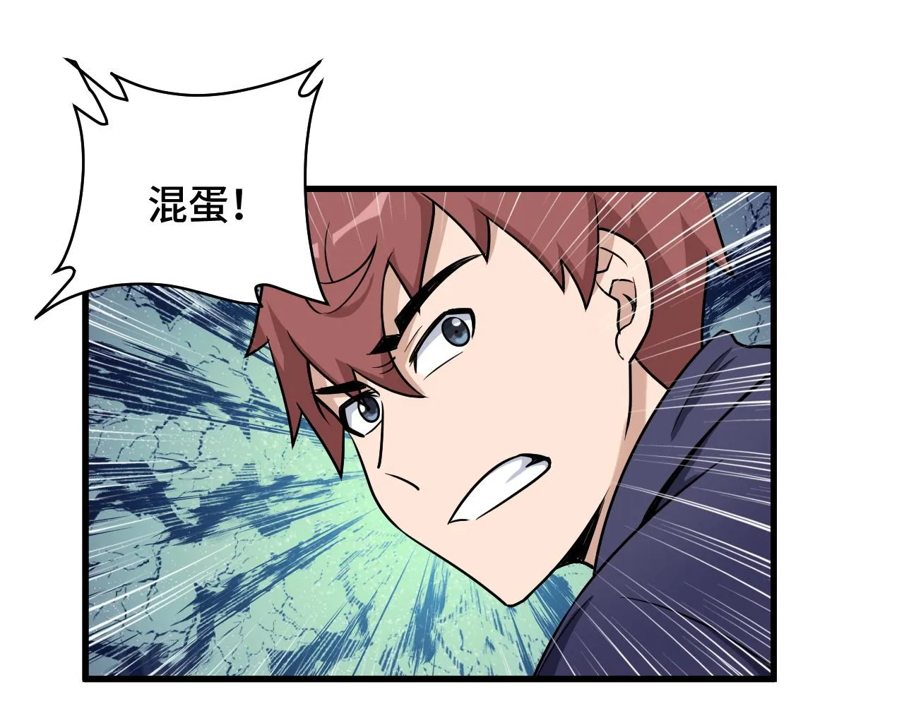 第118话 迎战军哥 第85页