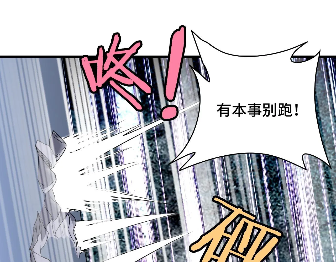 第118话 迎战军哥 第86页