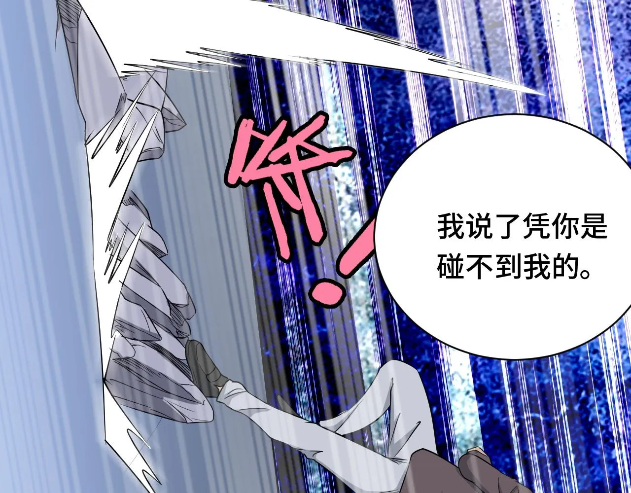 第118话 迎战军哥 第88页