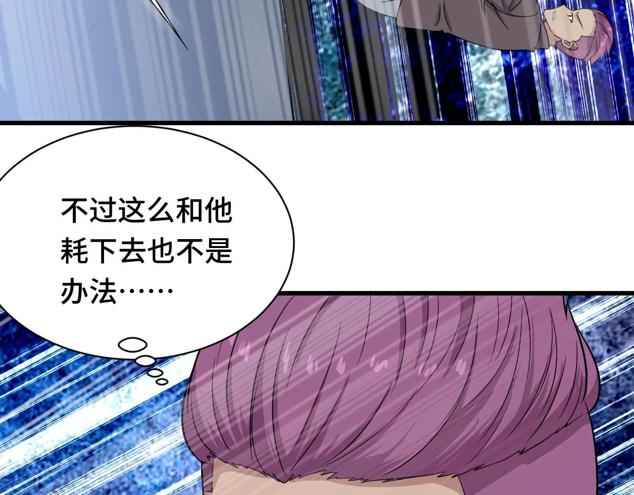 第118话 迎战军哥 第89页