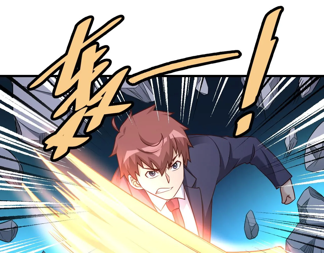 第118话 迎战军哥 第95页