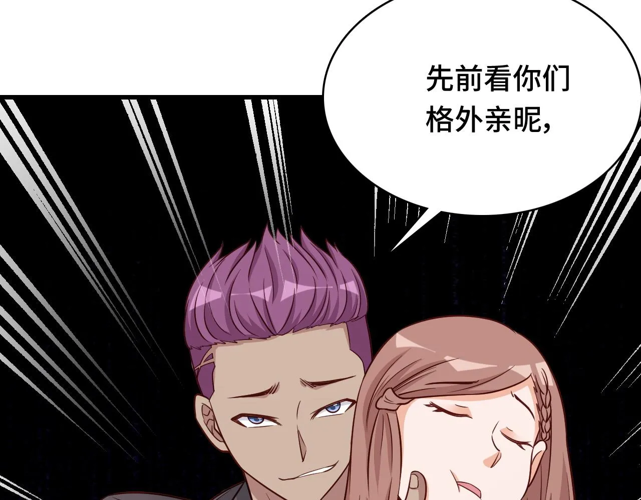 第118话 迎战军哥 第98页