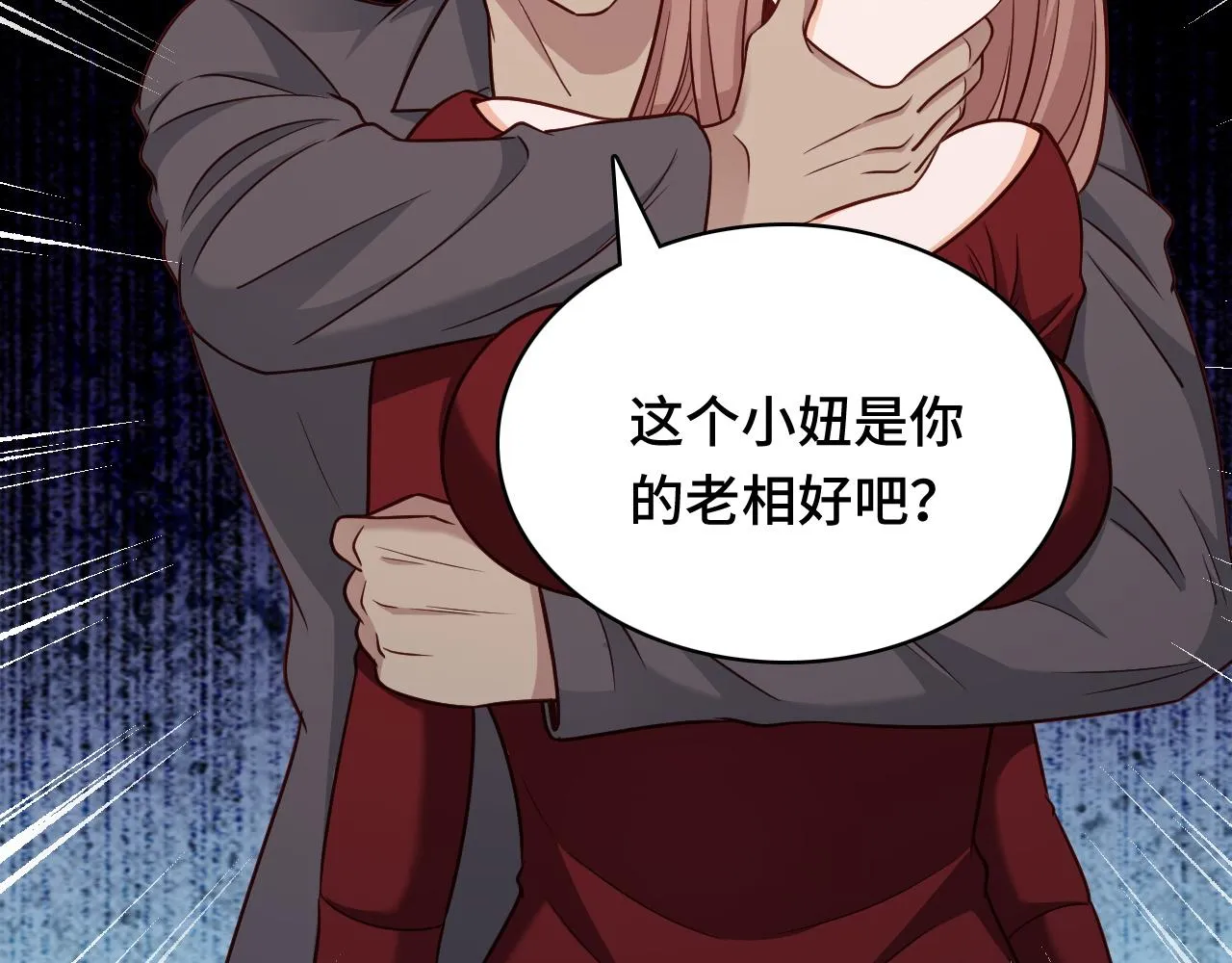 第118话 迎战军哥 第99页