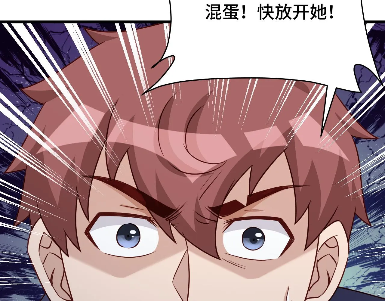 第118话 迎战军哥 第101页