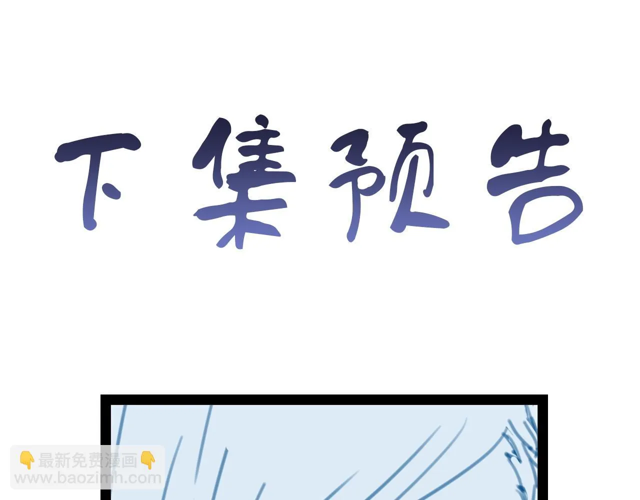 第118话 迎战军哥 第105页