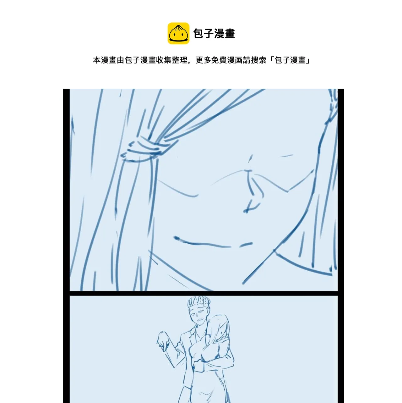 第118话 迎战军哥 第106页