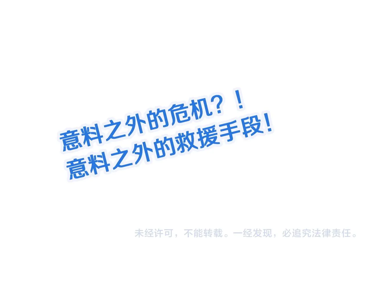 第118话 迎战军哥 第108页