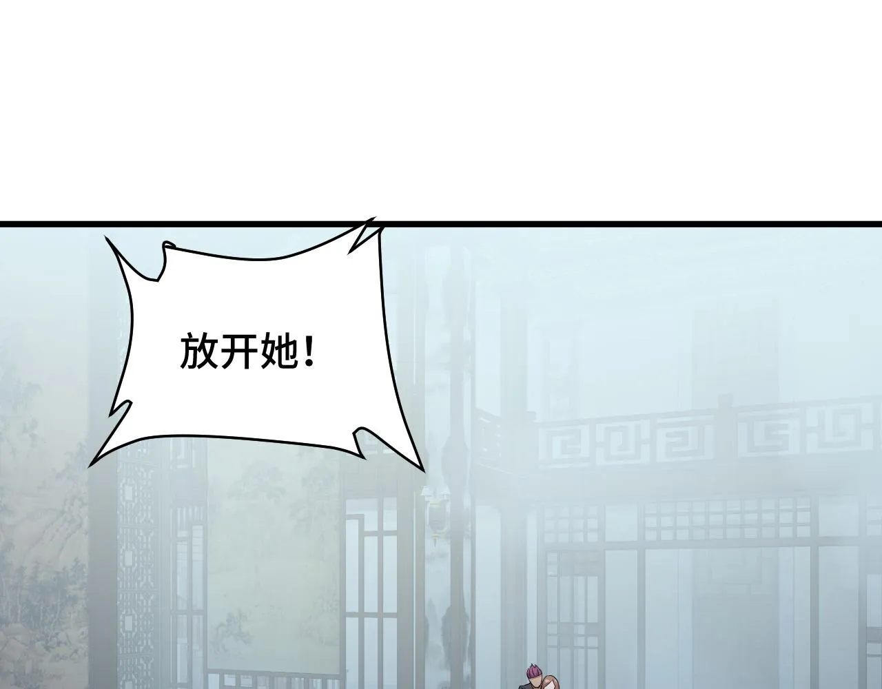 第119话 修仙天赋技能升级 第5页