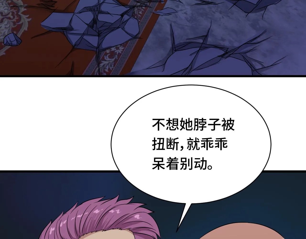 第119话 修仙天赋技能升级 第7页