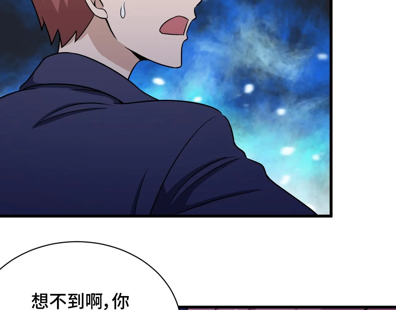 第119话 修仙天赋技能升级 第10页