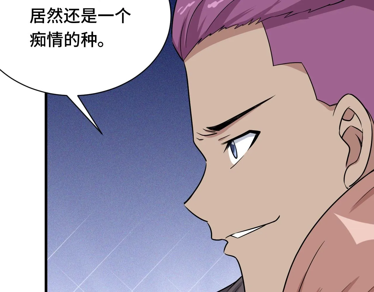 第119话 修仙天赋技能升级 第11页