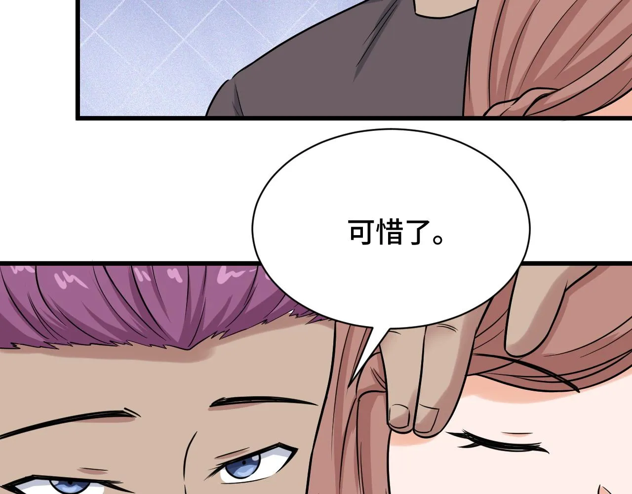 第119话 修仙天赋技能升级 第12页