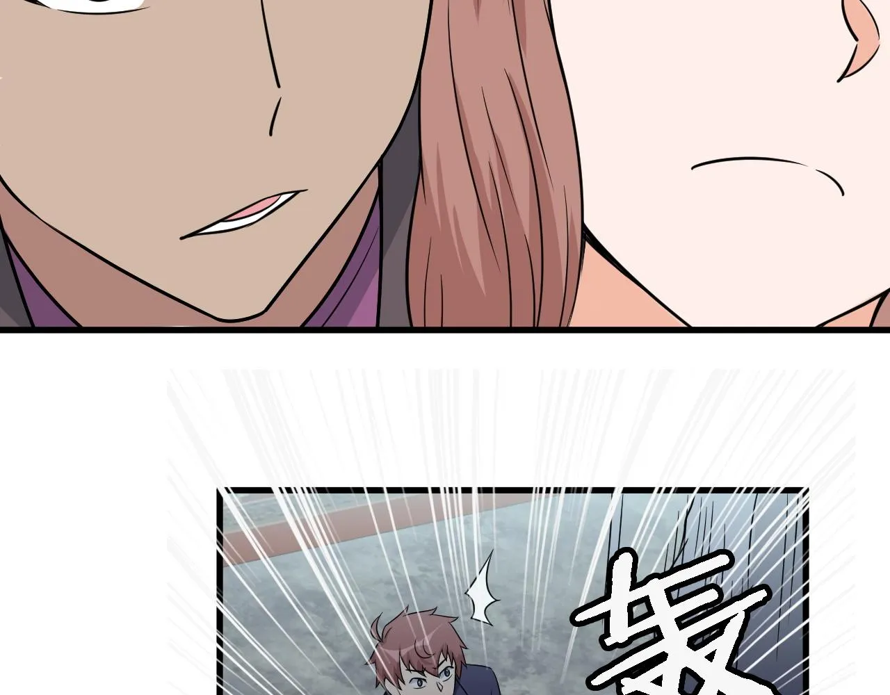 第119话 修仙天赋技能升级 第13页