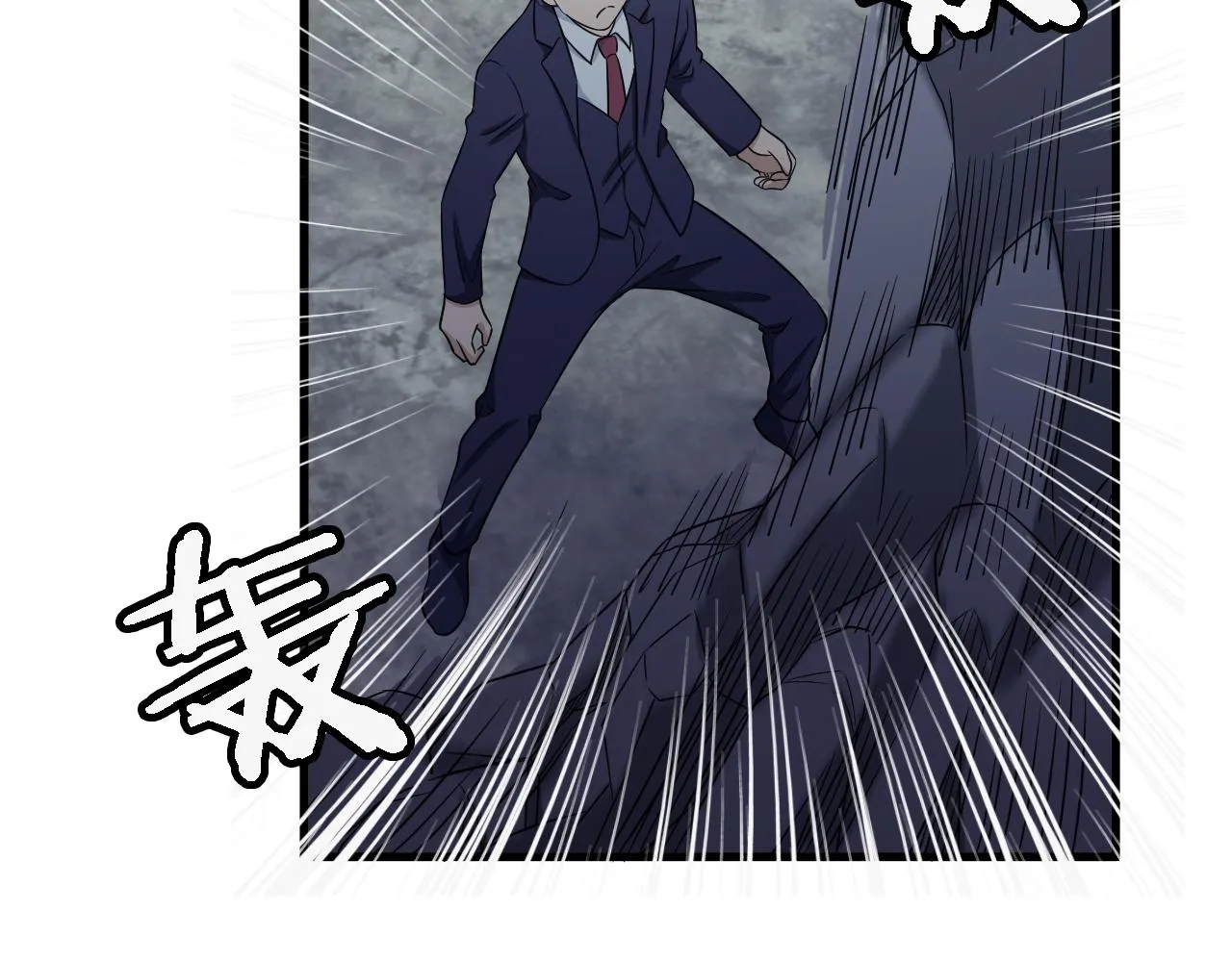 第119话 修仙天赋技能升级 第14页