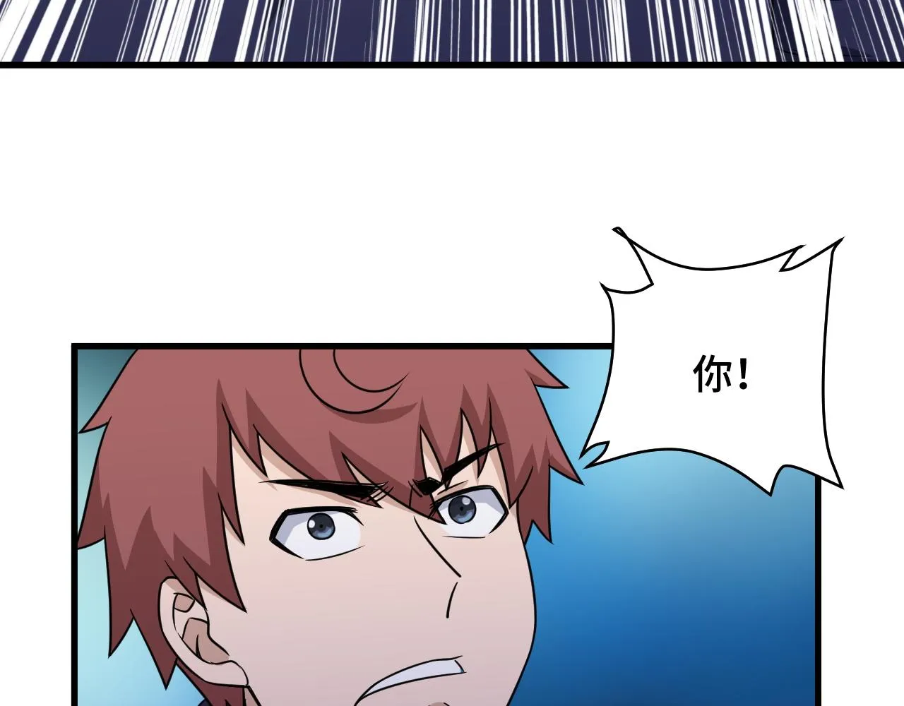 第119话 修仙天赋技能升级 第18页