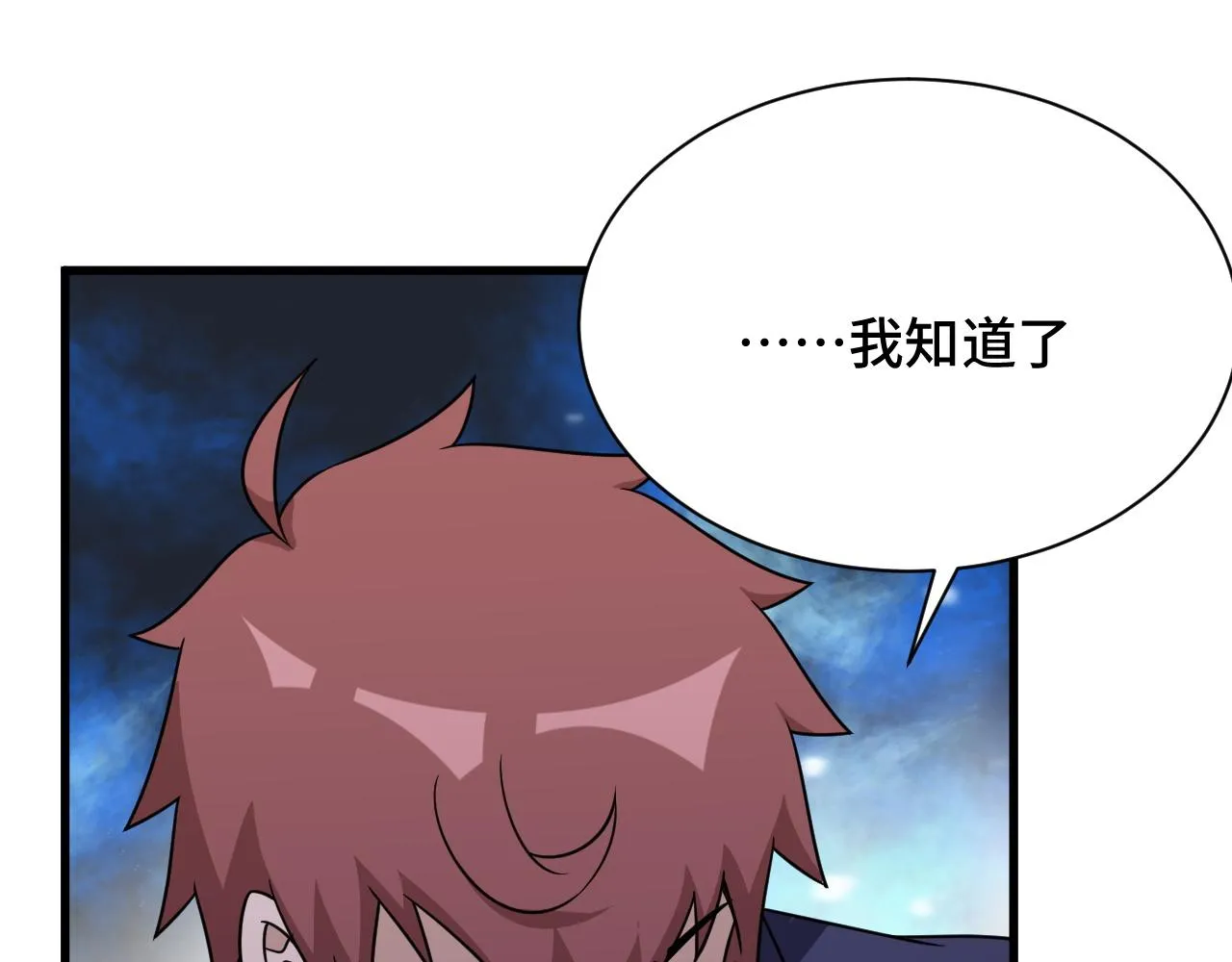 第119话 修仙天赋技能升级 第21页