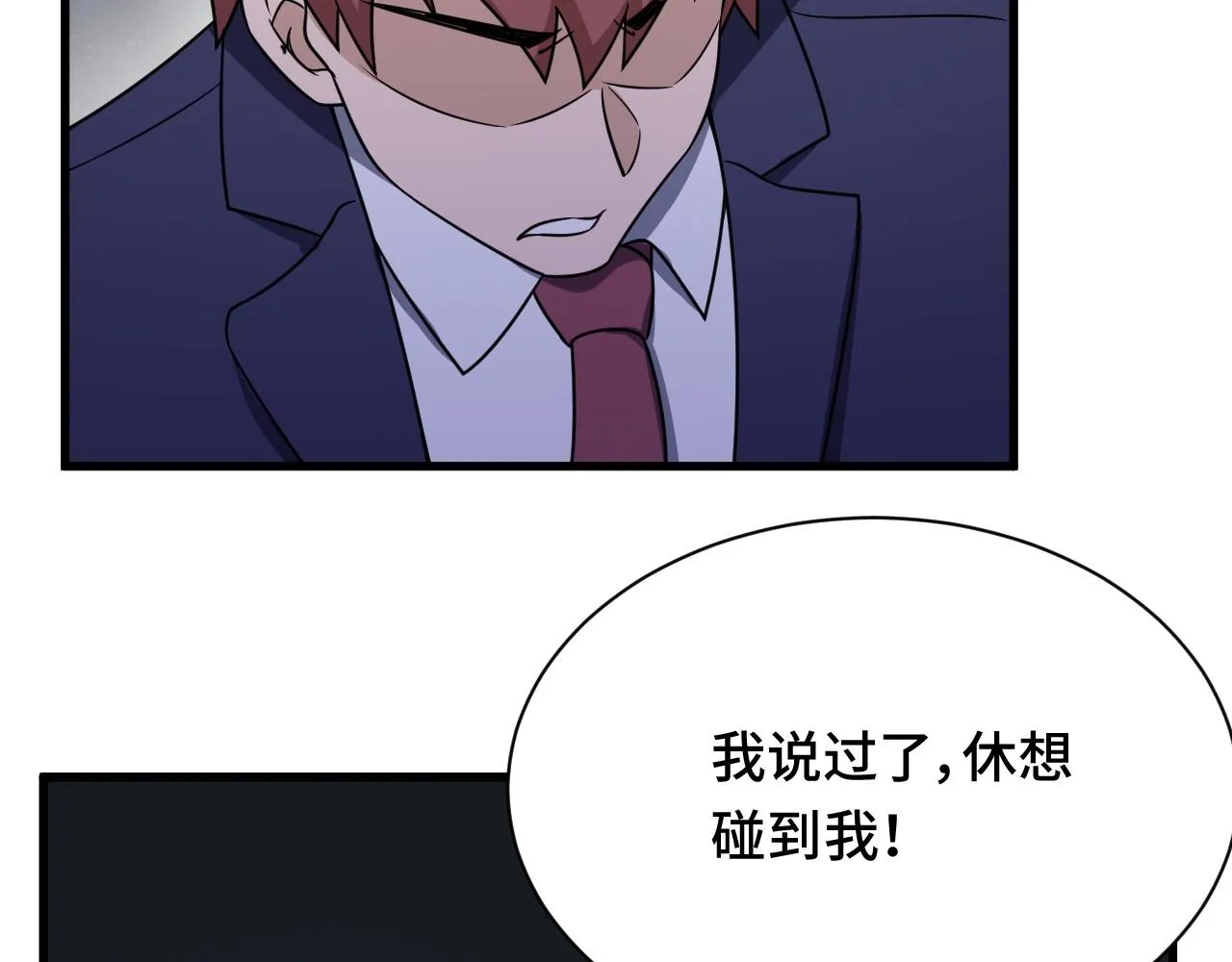 第119话 修仙天赋技能升级 第22页