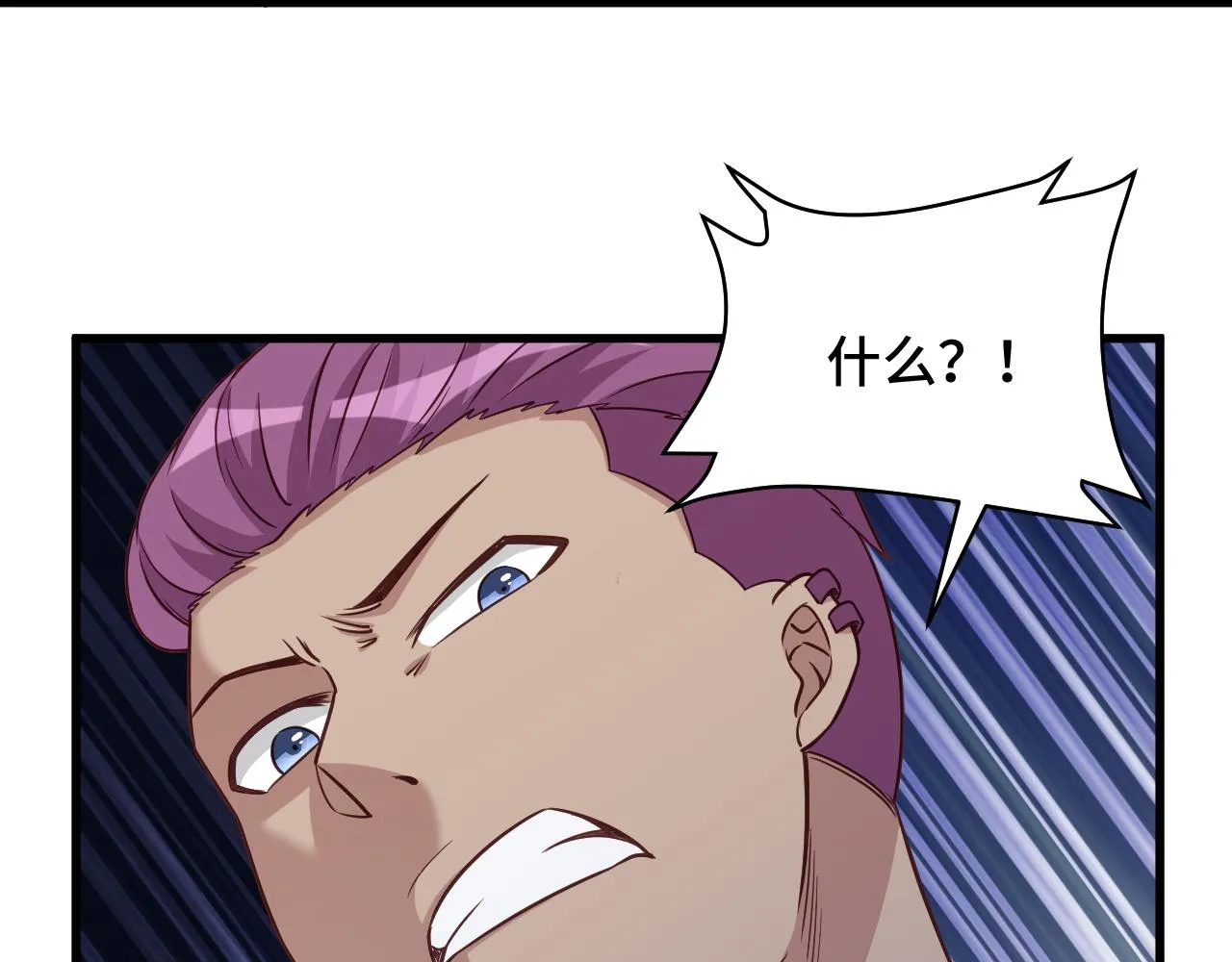 第119话 修仙天赋技能升级 第28页