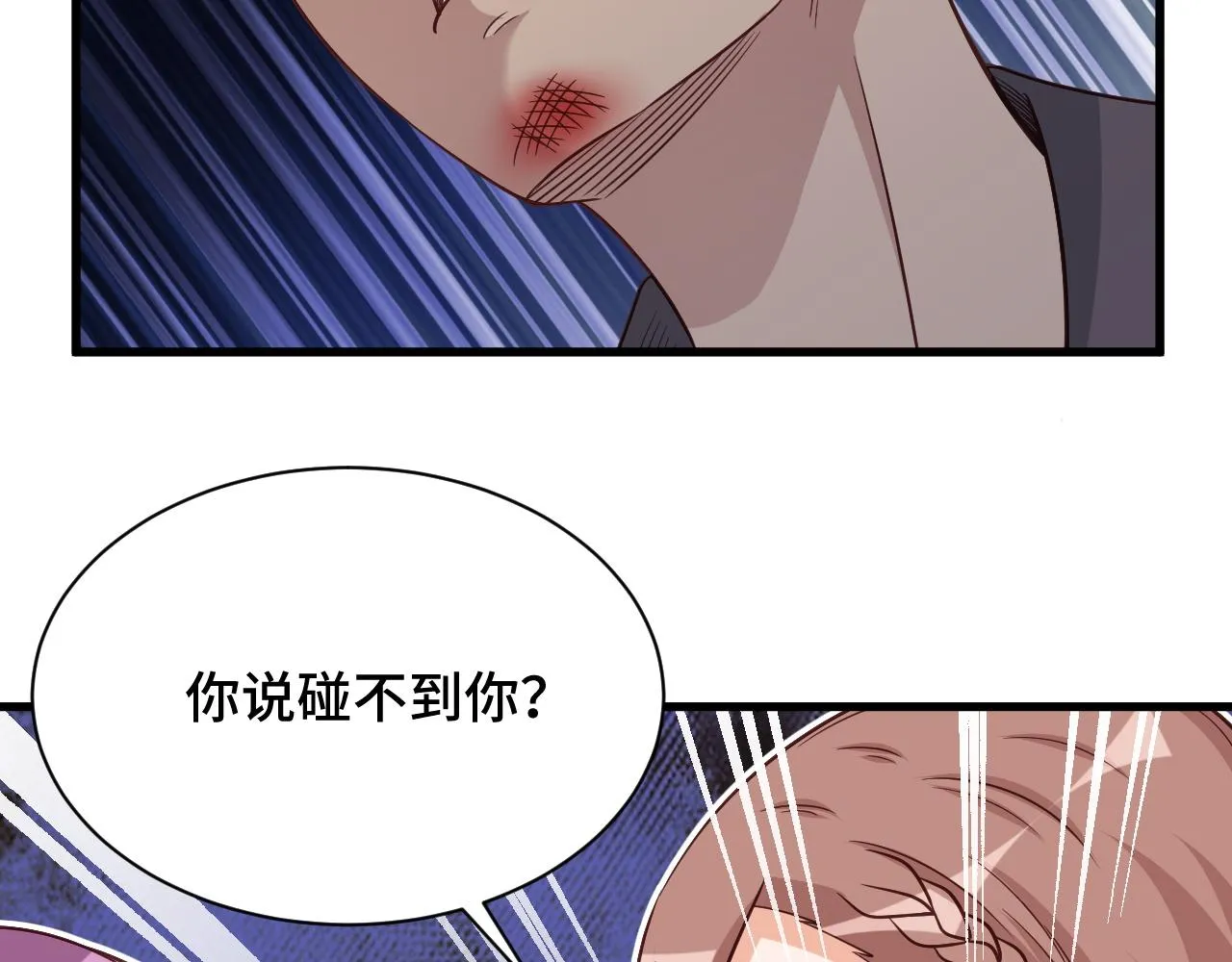 第119话 修仙天赋技能升级 第29页