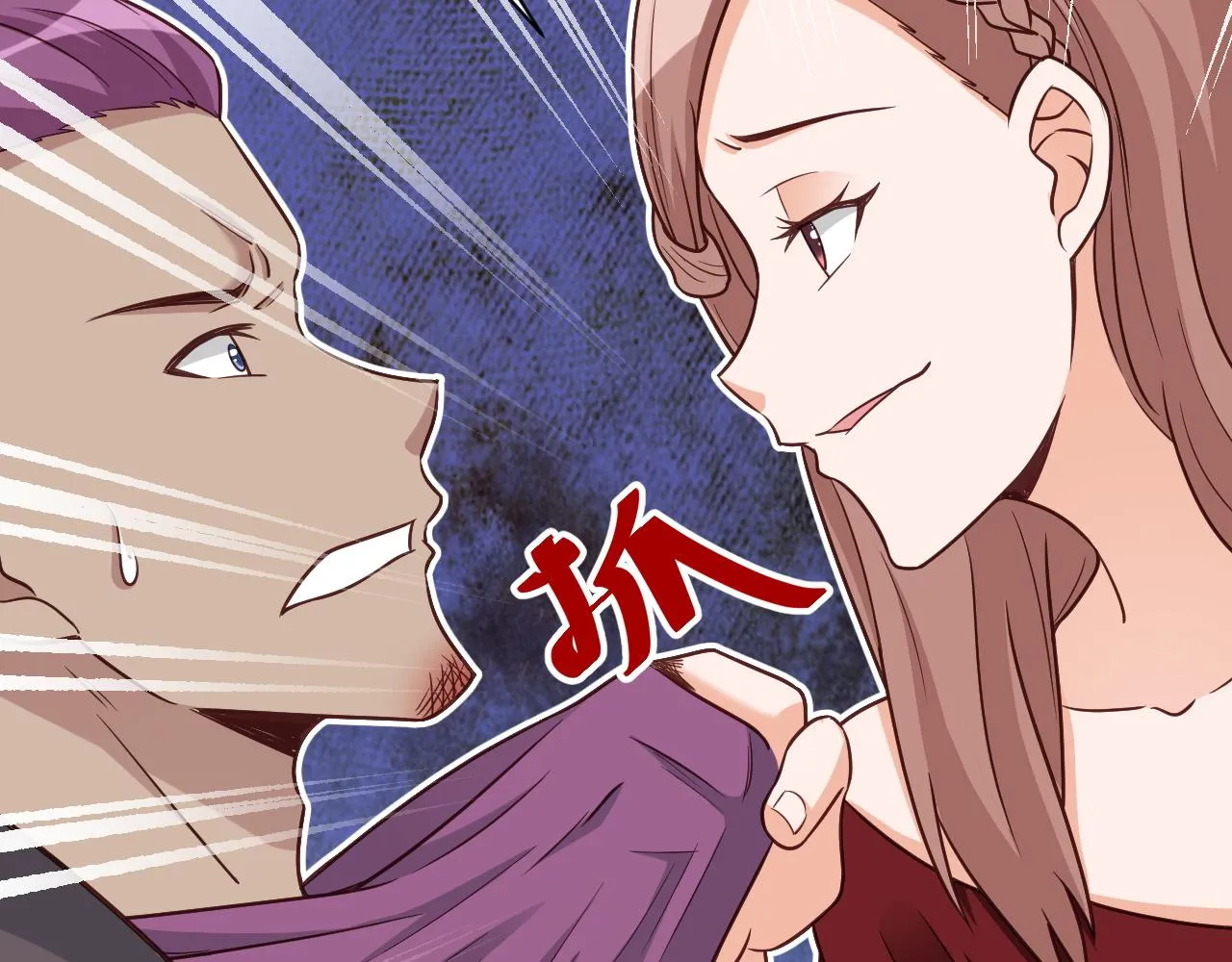 第119话 修仙天赋技能升级 第30页