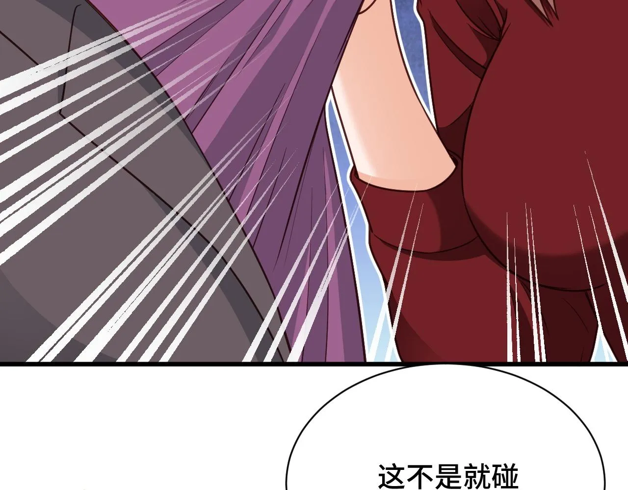第119话 修仙天赋技能升级 第31页
