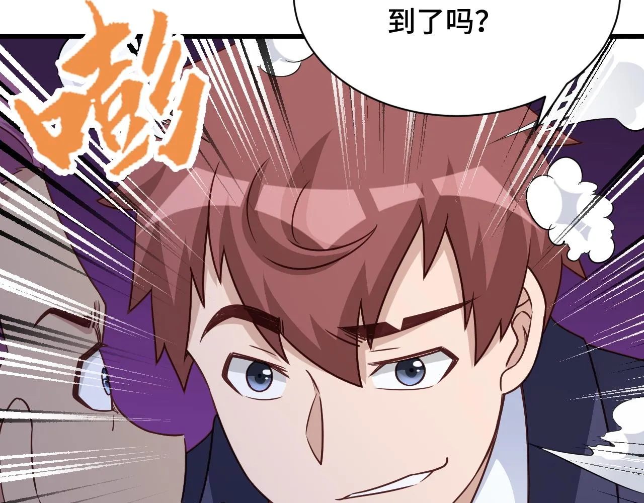 第119话 修仙天赋技能升级 第32页
