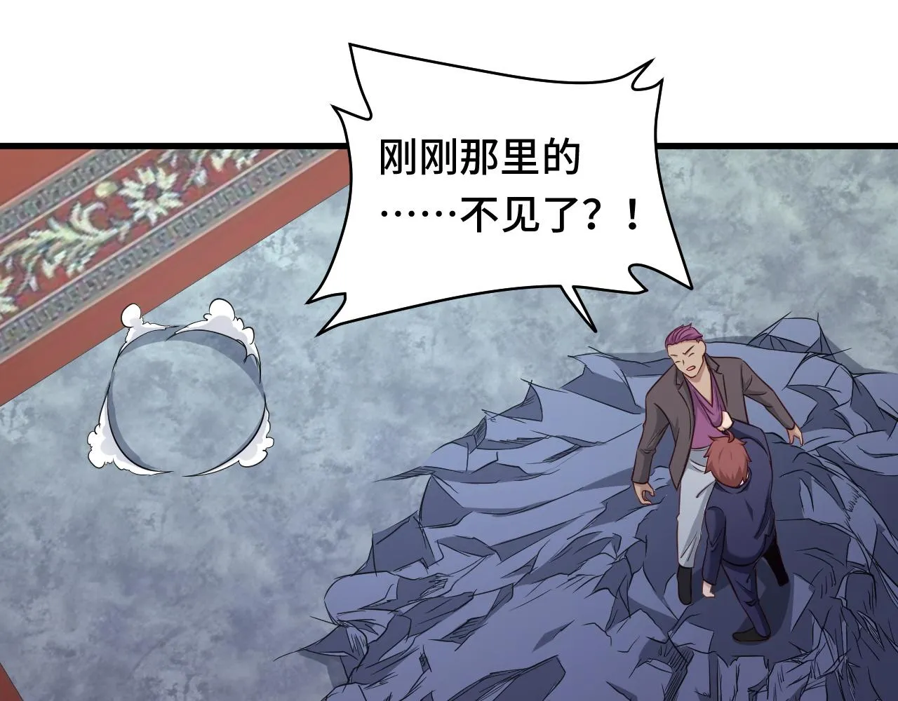 第119话 修仙天赋技能升级 第35页