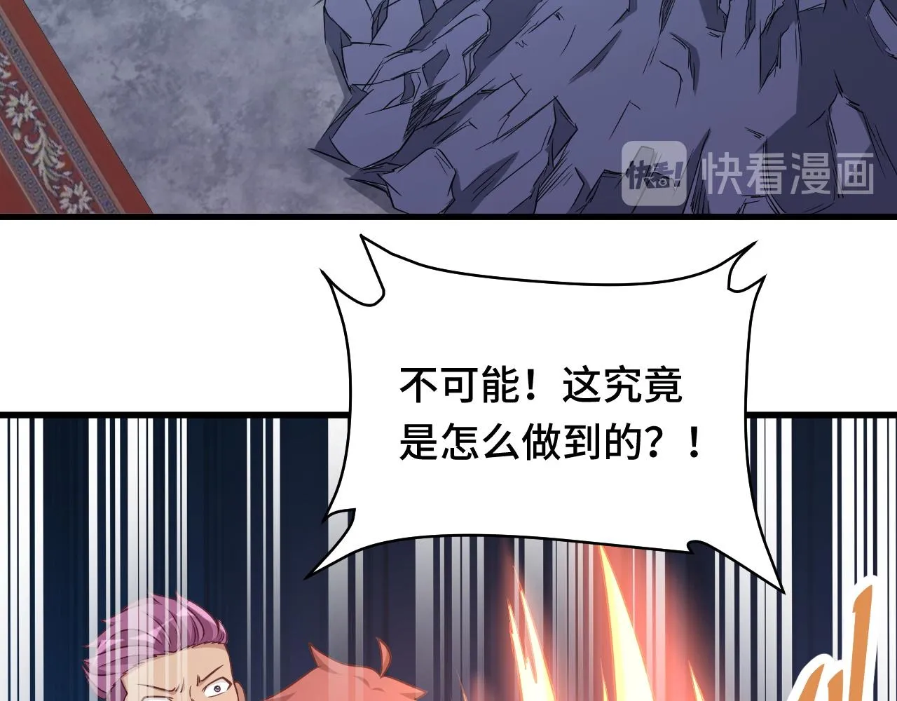 第119话 修仙天赋技能升级 第36页