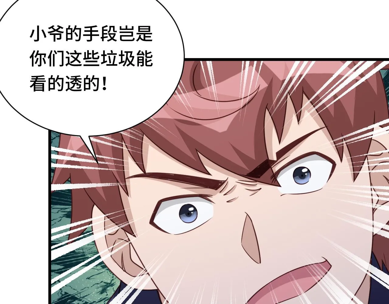 第119话 修仙天赋技能升级 第39页