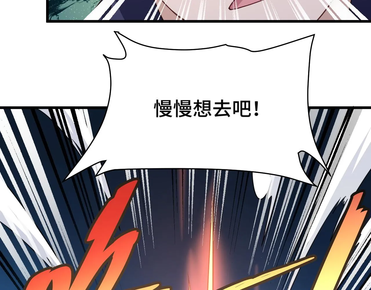 第119话 修仙天赋技能升级 第40页